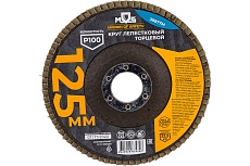 Круг лепестковый торцевой плоский (125 мм; P100) MOS 39877М