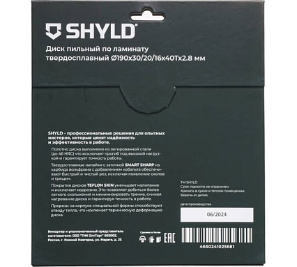 Пильный диск SHYLD по ламинату твердосплавный 190x30/20/16 мм, 40 зубьев 6692498