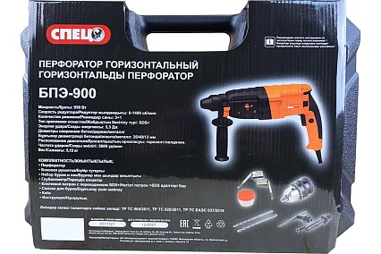 Перфоратор Спец БПЭ-900 3434