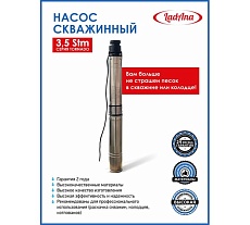 Скважинный насос для грязной воды LadAna 3.5 STm 4-75-1.3 170505012