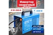 Сварочный инвертор Solaris MMA-205i