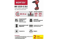 Аккумуляторная дрель-шуруповерт Wortex BD 1215-1 DLi BLD12151DLi0029