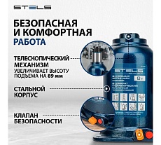 Гидравлический бутылочный телескопический домкрат Stels 8 т, подъем 180-410 мм 51150