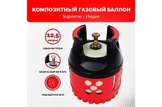 Композитный пропановый газовый баллон 12.5 л вентиль СНГ SHELL SUPREME GBL-0114