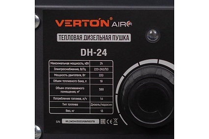 Дизельная пушка Verton Air DH-24 24кВт, 588 м3/ч.,1,4л/ч, 01.5985.6757