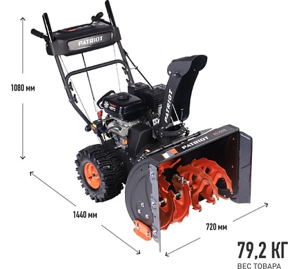Снегоуборщик Patriot PS 707 E двигатель 7 л.с, до -25 с, 212 сс, 426109727