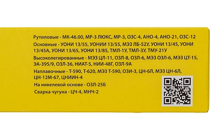 Электрод МР-3 (3 мм; 5 кг) МЭЗ Ц0031938