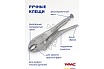 Гейферный зажим WMC TOOLS прямой захват, 10-250 мм, в блистере WMC-614250(52198)