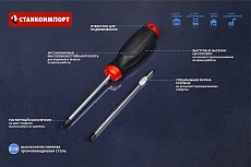 Шлицевая отвертка Станкоимпорт SL3x100 CS-30.4.2