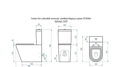 Унитаз компакт Доступная страна для инвалидов 4620 соответствующий нормам СП 59.13330.2020