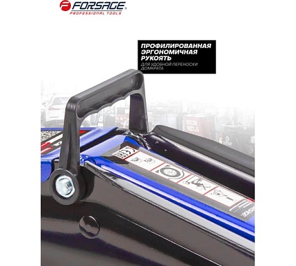 Домкрат подкатной гидравлический Forsage 2т (h min 130мм, h max 380мм) F-T83000F(54654)