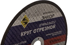 Круг отрезной по металлу для УШМ (180х22,2х2 мм) Энкор 57109