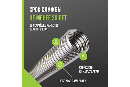 Труба гофрированная водопроводная из нержавеющей стали Stahlmann Ecoline 20А, отожженная, 10м. 2293288