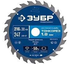 Диск пильный по дереву Зубр Профессионал Тонкорез 216x30x1.8 мм, 24Т, тонкий рез 36933-216-30-24