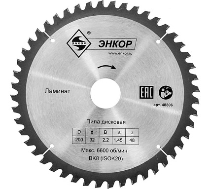 Диск пильный по ламинату (200х32 мм; z48) Энкор 48806