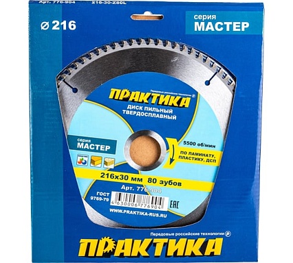 Диск пильный по ламинату (216х30 мм; Z80) Практика 776-904