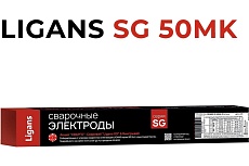 Электроды сварочные SG 50 MK 2.0х350 мм, 2 кг Ligans L50-2-2