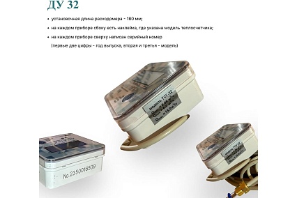 Ультразвуковой теплосчетчик AVEKTRA ТСУ 32 Подающий трубопровод с монтажным комплектом кран с отверстием под термодатчик ДУ 32 комплект присоединителей ДУ 32 4687204444562
