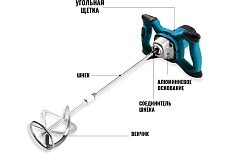 Строительный электрический миксер LT MX 1600-6S LTMX1600-6S