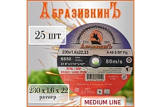 Круг отрезной по металлу MEDIUM LINE 230x1.6x22.23 мм, 25 шт АбразивкинЪ 5552301625