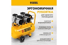 Безмаслянный малошумный компрессор Denzel DLS 1500/50, 1500 Вт, 2x750, 50 л, 260 л/мин 58027