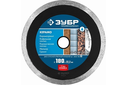 Алмазный отрезной сплошной диск Зубр Профессионал Керамо-22 180 мм, по граниту, мрамору, плитке 36654-180_z02