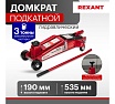 Гидравлический подкатной домкрат Rexant 3т с высоким подъемом suv 80-0606