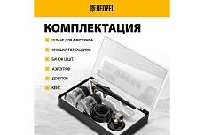 Аэрограф с нижним бачком Denzel ab2, 0,8 мм, 22 мл, 11 л/мин 57311