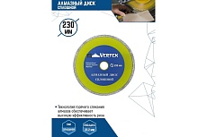 Диск алмазный сплошной (230х22.2 мм) Vertextools 04-230-7