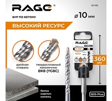 Бур (10х360 мм; SDS+) RAGE by VIRA 561360