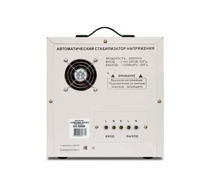 Стабилизатор напряжения Powerman AVS 20000 D 6080973