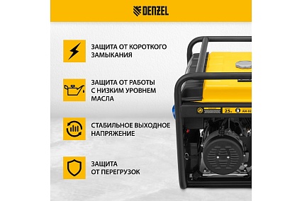 Бензиновый генератор Denzel PS 55 EA, 5,5 кВт, 230В, 25л 946874