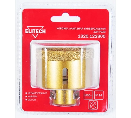 Коронка алмазная (65 мм; М14) Elitech 1820.122800