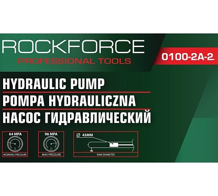 Гидравлический насос Rockforce 10т RF-0100-2A-2(26363)