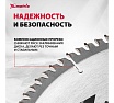 Диск пильный по дереву Professional (305x30 мм; 96Z) Matrix 73287