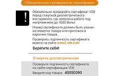 Диэлектрическая отвертка VIRA by RAGE VDE, SL4x100 мм 397027