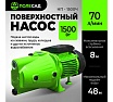 Насос для воды поверхностный ПОЛЕСАД НП - 1500Ч 1500Вт, 48м, 70л/мин 020369
