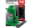 Гидравлический бутылочный домкрат Rockforce 20т, RF-T92007(DS)(57369)