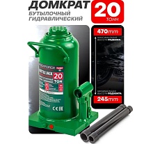 Гидравлический бутылочный домкрат Rockforce 20т, RF-T92007(DS)(57369)