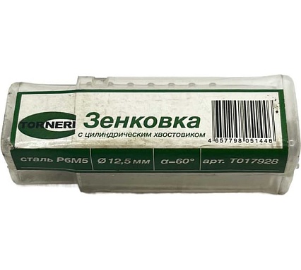 Зенковка TORNERI ц/х ф 12.5 мм 60 Р6М5 Т017928