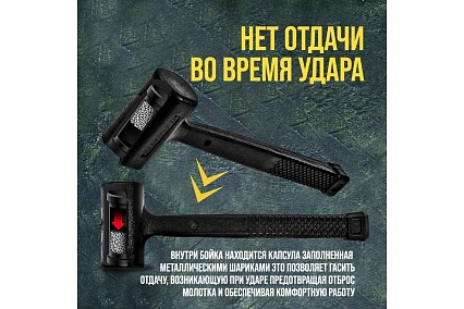 Безынерционная кувалда Тундра 550 г 9062133