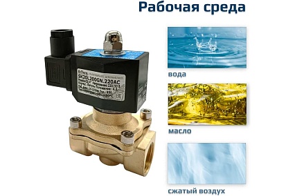 Соленоидный клапан прямого типа с мембраной принудительного подъёма ArTorq SK20L200GN.220AC 2/2 нормально закрыт, G 3/4”, корпус латунь