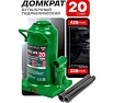 Домкрат бутылочный гидравлический Rockforce 20 тонн высота подхвата 220мм, высота подъема 420мм RF-T92004/DS/(28068)