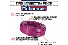 Труба из сшитого полиэтилена Millennium TPXB2028 фиолетовый с антикислородным барьером PINK PE-Xb - EVOH 20х2,8 100м. (Россия)