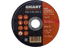 Диск отрезной по металлу (125х2х22 мм) Gigant CDI C41/125-2 (Россия)