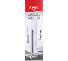 Сверло по стеклу и кафелю (3х65 мм) Elitech 1820.043800