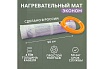 Нагревательный мат SPYHEAT SHMD-5-800