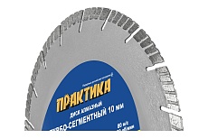 Диск алмазный Эксперт по армированному бетону (230х22.2 мм) Практика 030-788