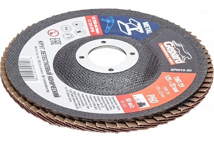 Круг лепестковый конический 125х22 мм, P60 Gepard GP5015-60