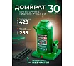 Домкрат бутылочный Rockforce 30т RF-T93004/DS/(28067)